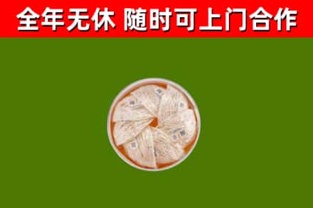 道真回收燕窝