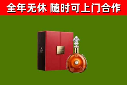 道真烟酒回收路易十三洋酒.jpg