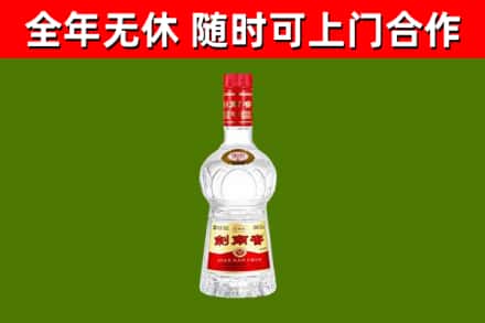 道真烟酒回收剑南春水晶剑2.jpg