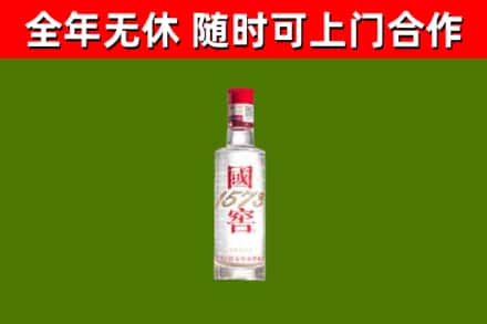 道真烟酒回收1573酒.jpg