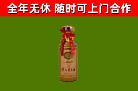 道真烟酒回收30年茅台酒.jpg