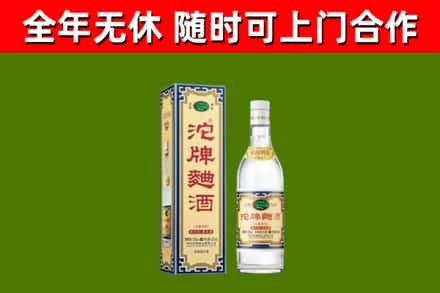 道真烟酒回收80沱牌曲酒2.jpg