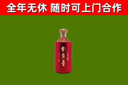 道真烟酒回收钓鱼台.jpg