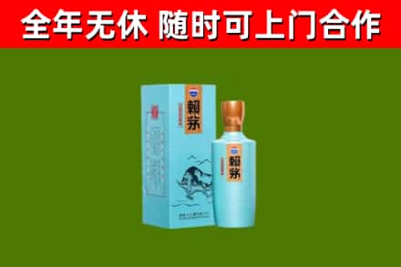 道真烟酒回收纪念赖茅.jpg