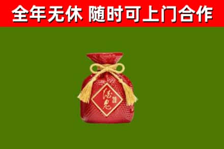 道真烟酒回收酒鬼酒.jpg