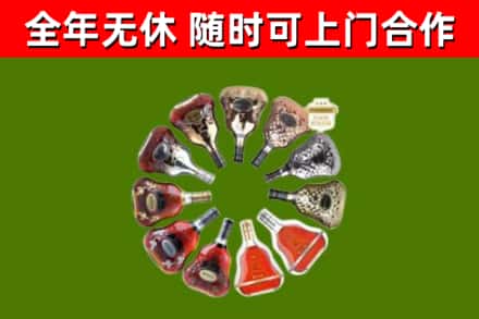 道真烟酒回收XO洋酒.jpg