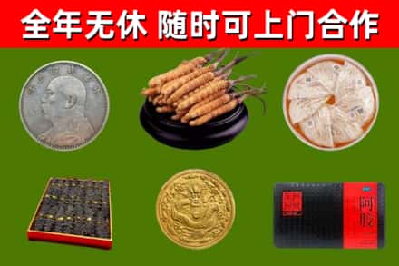 道真烟酒回收名贵礼品.jpg